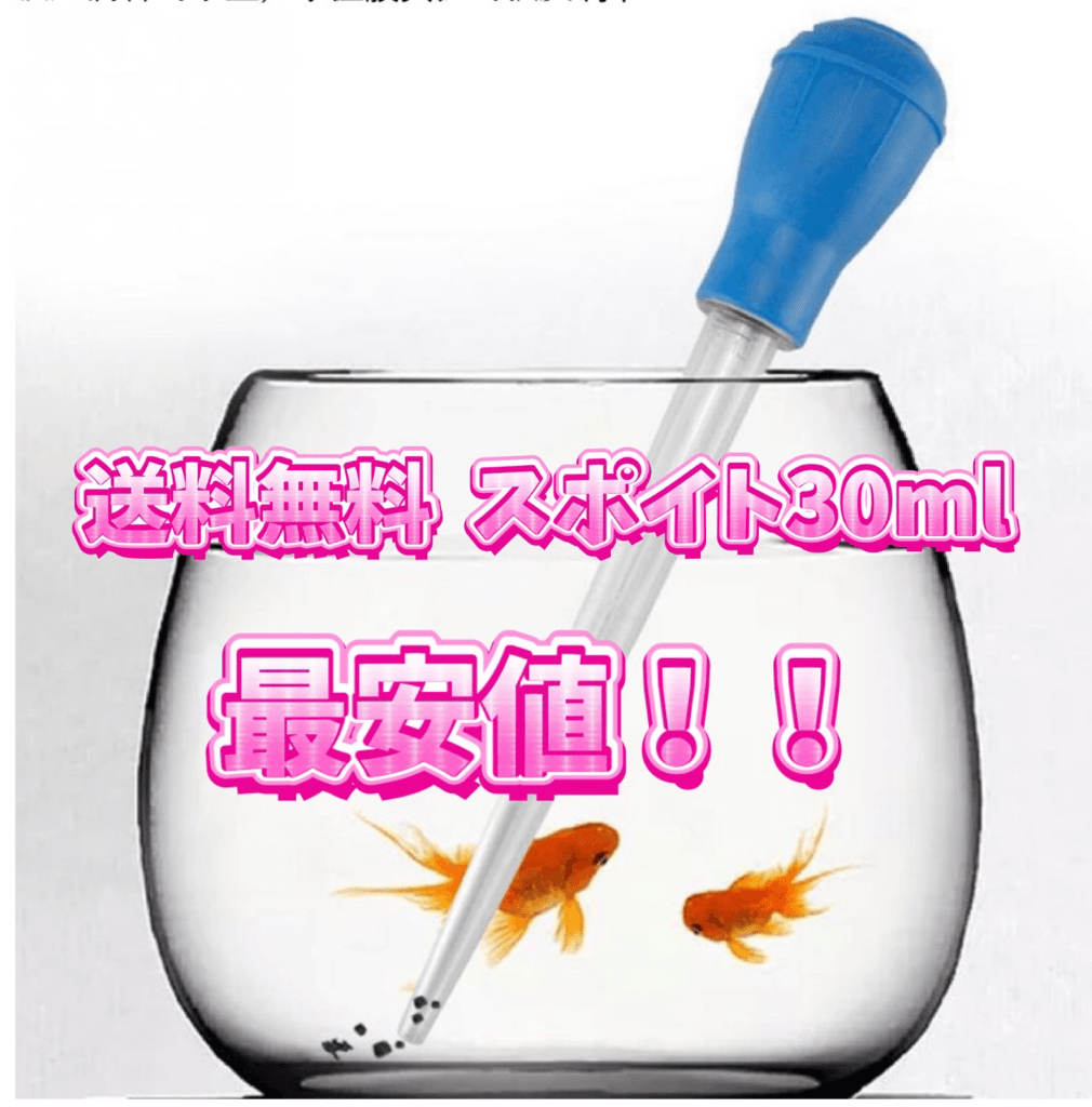 [送料無料] 30mlスポイト 2本1
